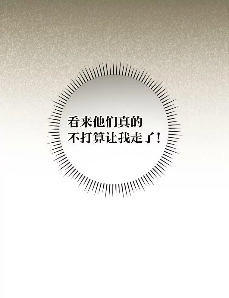 5.悲惨的未来 第39页