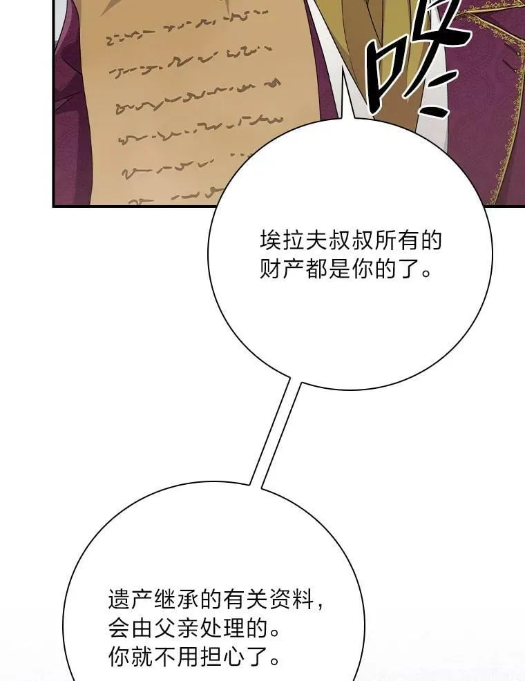 5.悲惨的未来 第43页
