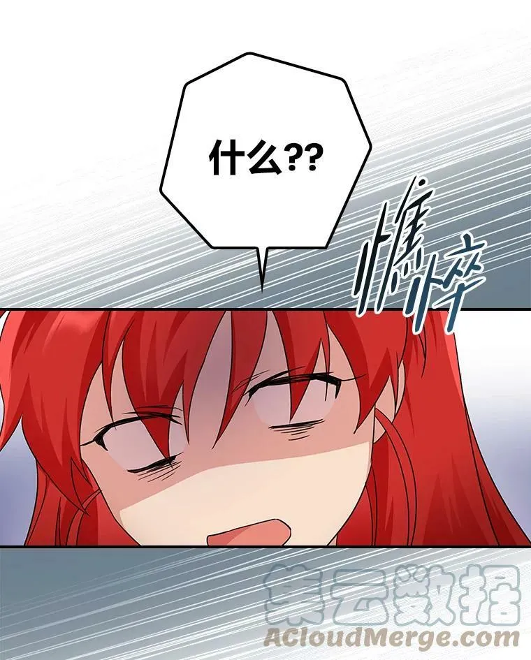5.悲惨的未来 第49页