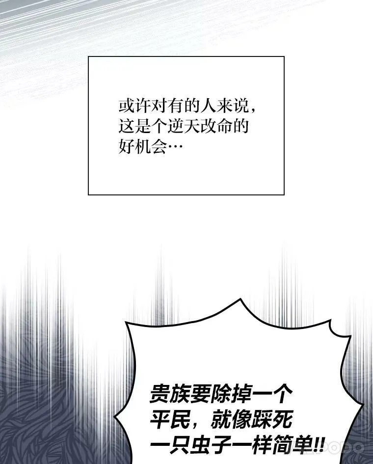 5.悲惨的未来 第50页