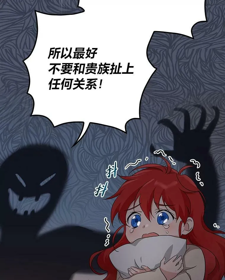 5.悲惨的未来 第51页