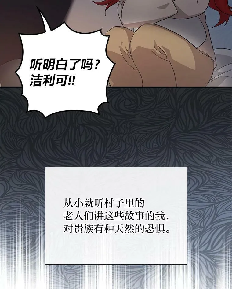 5.悲惨的未来 第52页