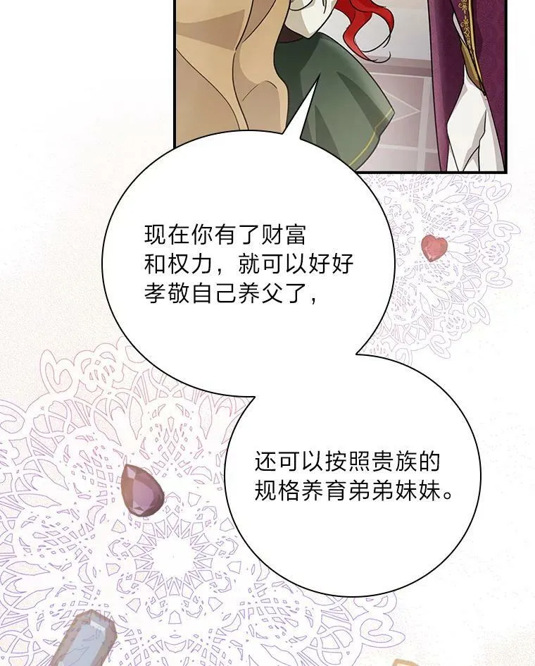 5.悲惨的未来 第56页