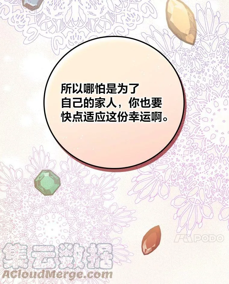 5.悲惨的未来 第57页