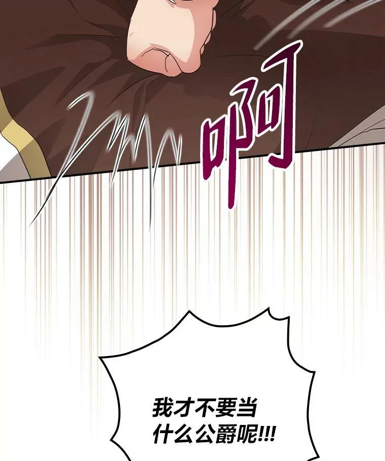 5.悲惨的未来 第60页