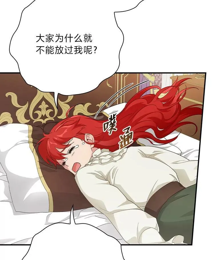 5.悲惨的未来 第63页