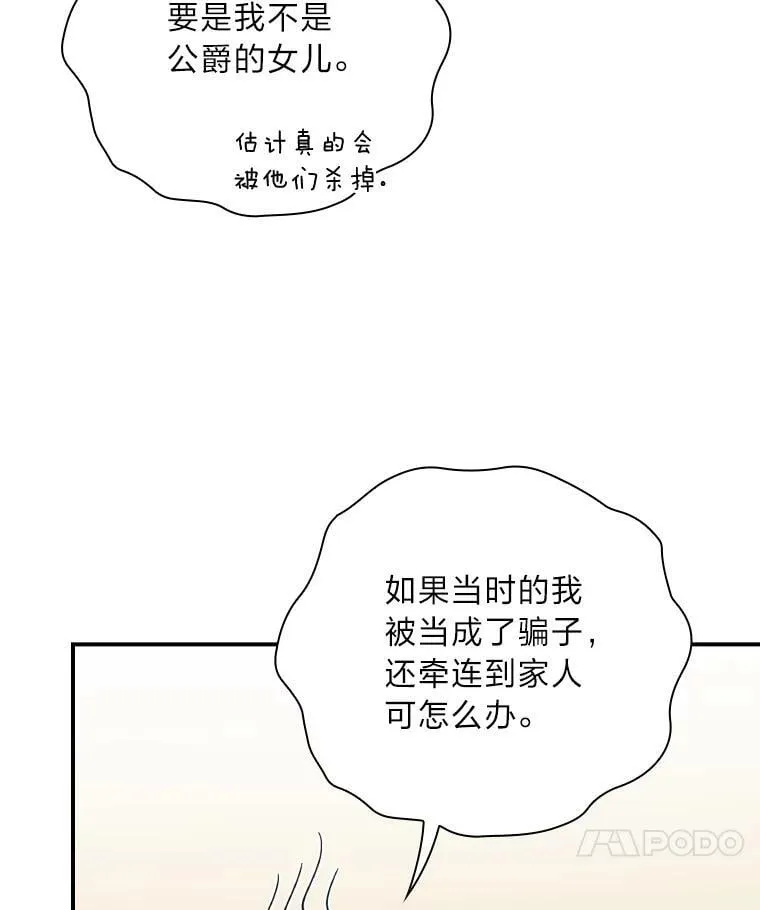 5.悲惨的未来 第64页