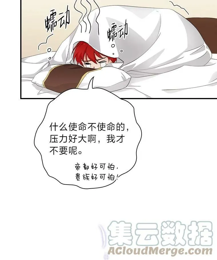 5.悲惨的未来 第65页