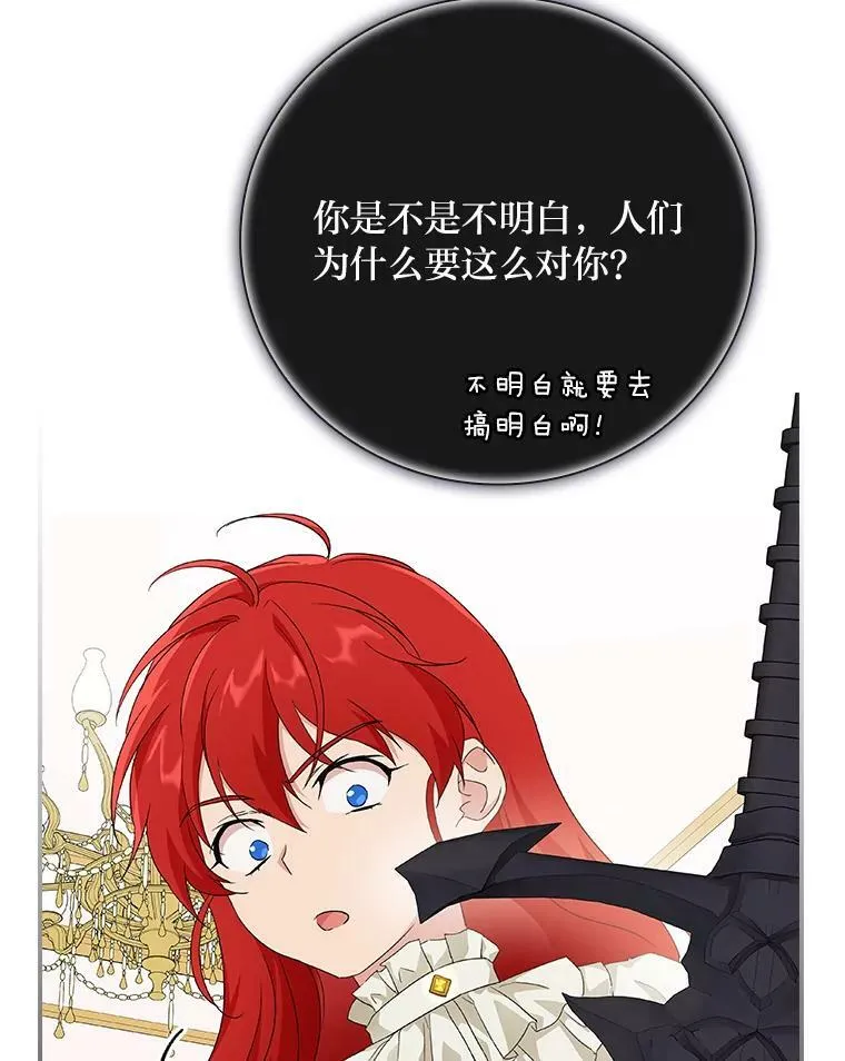 5.悲惨的未来 第76页