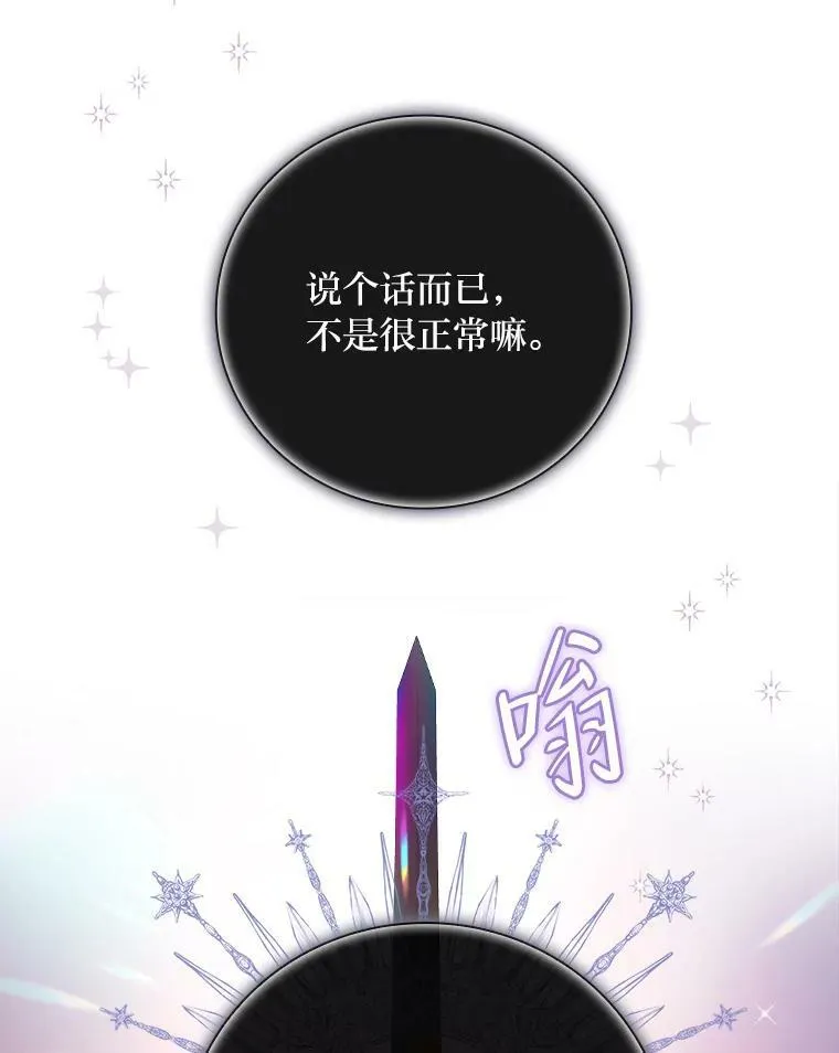 5.悲惨的未来 第80页