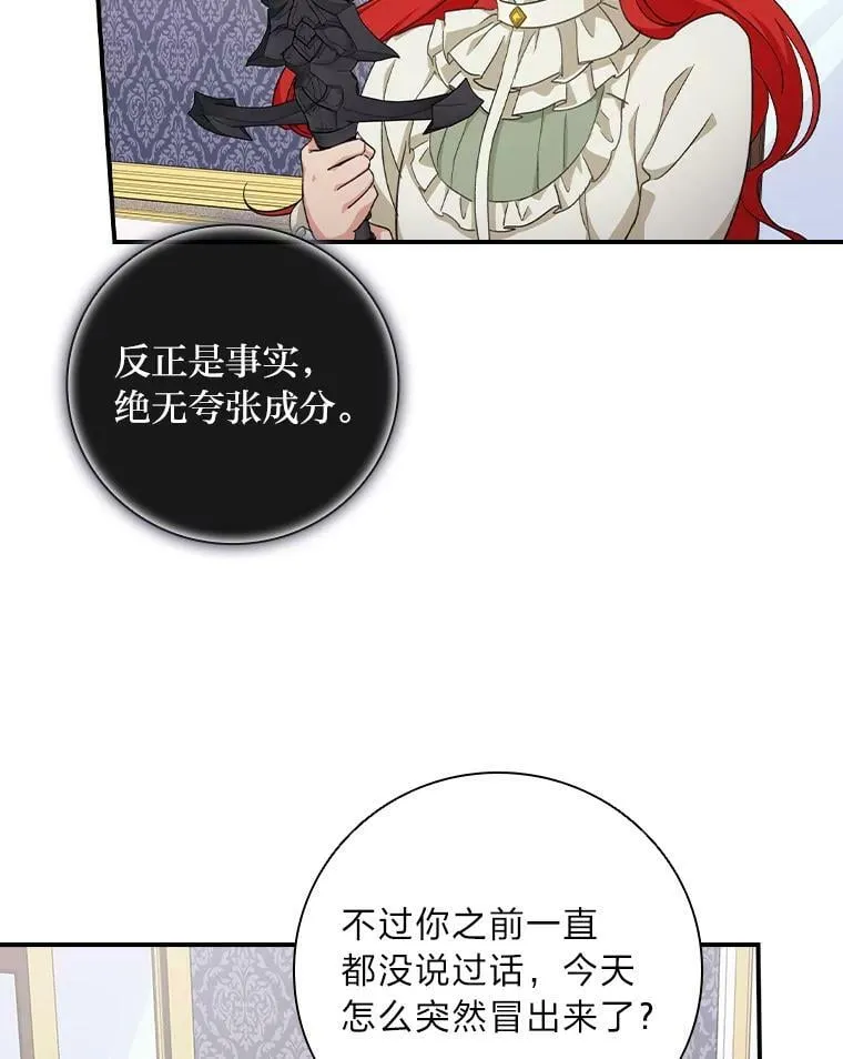 5.悲惨的未来 第83页