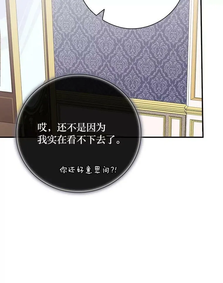 5.悲惨的未来 第84页