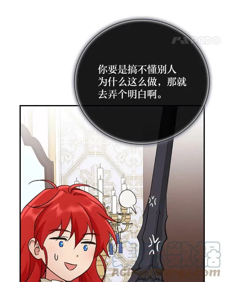 5.悲惨的未来 第85页