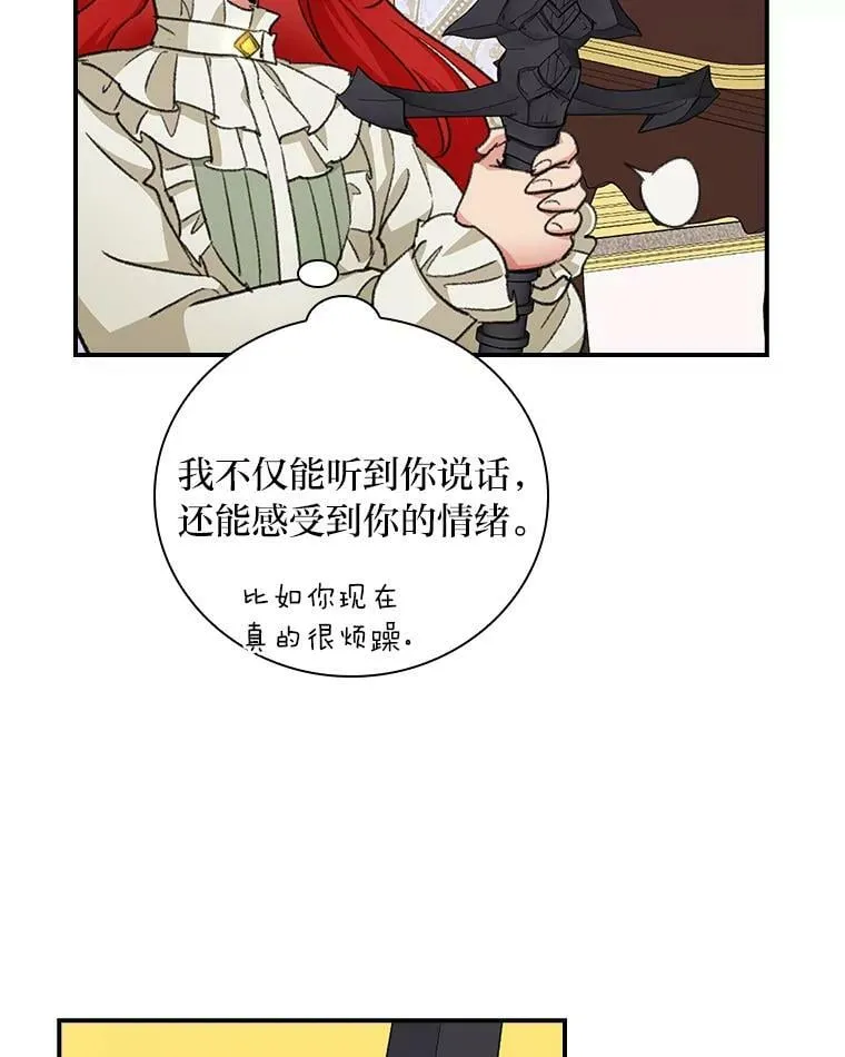 5.悲惨的未来 第86页