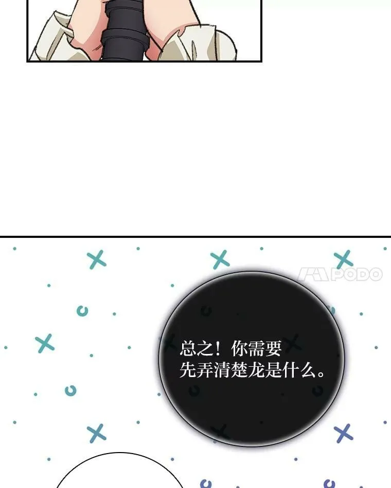 5.悲惨的未来 第88页
