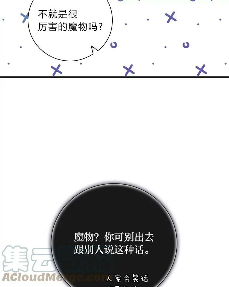 5.悲惨的未来 第89页