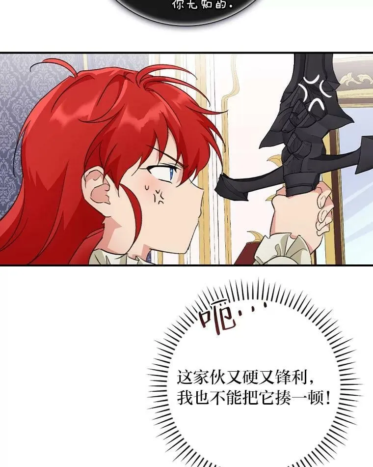 5.悲惨的未来 第90页