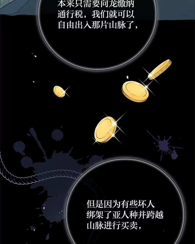 5.悲惨的未来 第94页