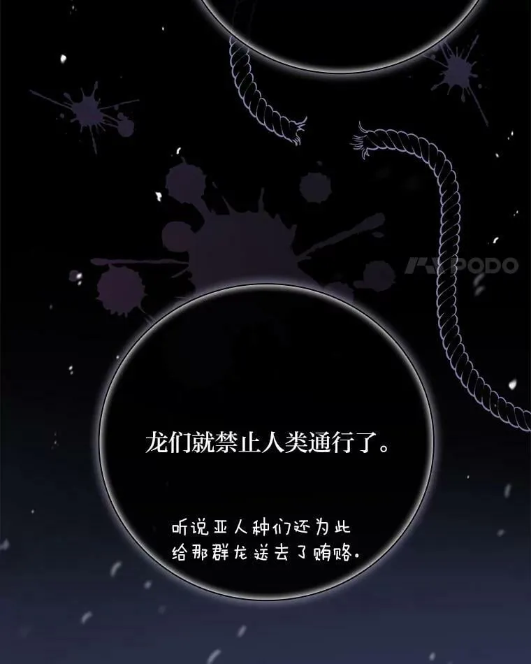 5.悲惨的未来 第95页