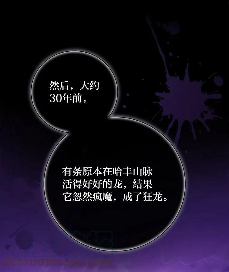 5.悲惨的未来 第97页