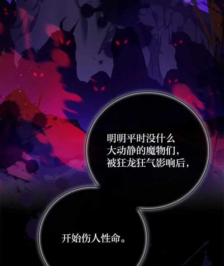 5.悲惨的未来 第99页