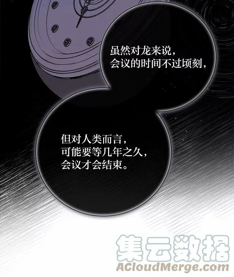 5.悲惨的未来 第101页