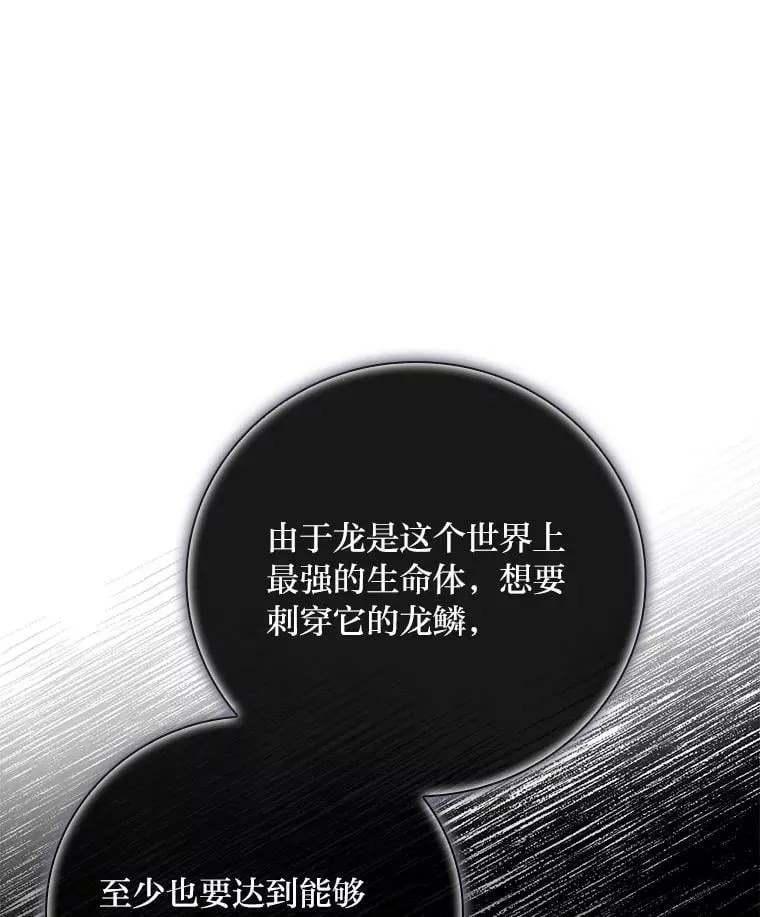 5.悲惨的未来 第103页