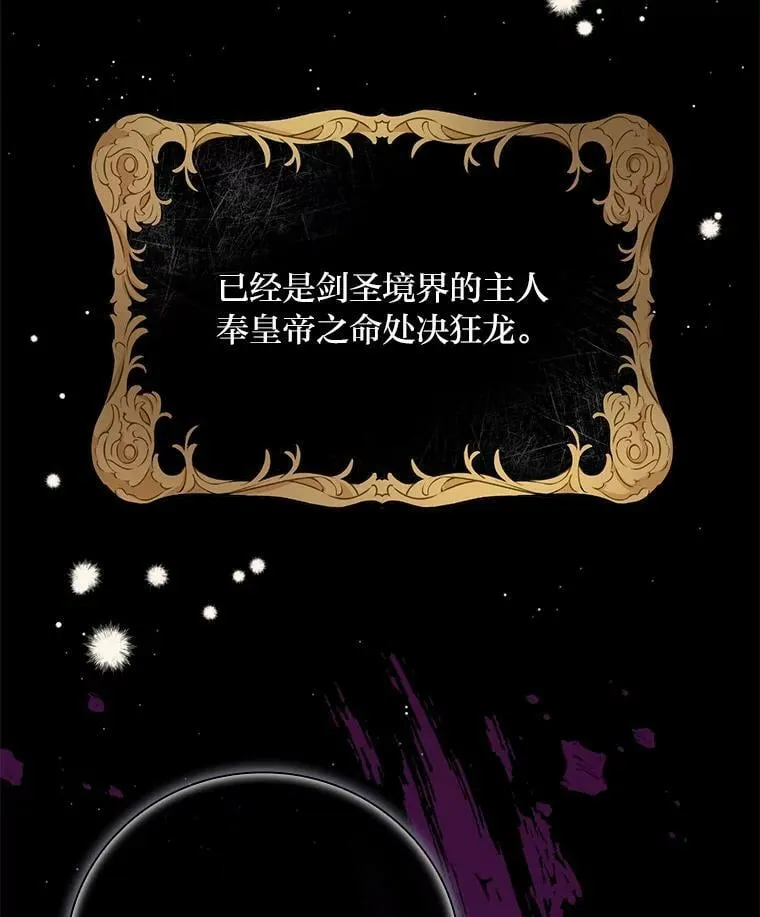 5.悲惨的未来 第107页