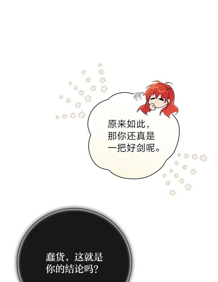 5.悲惨的未来 第112页