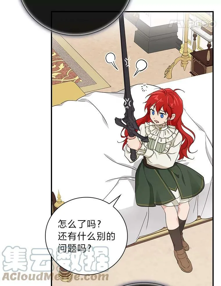 5.悲惨的未来 第113页