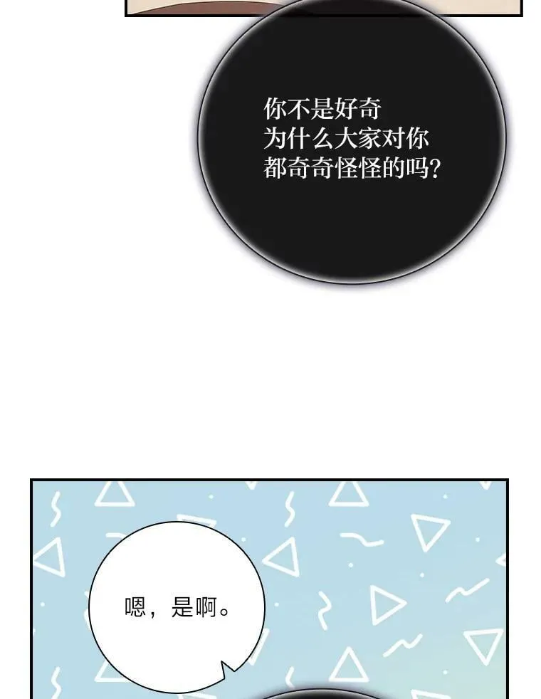 5.悲惨的未来 第114页