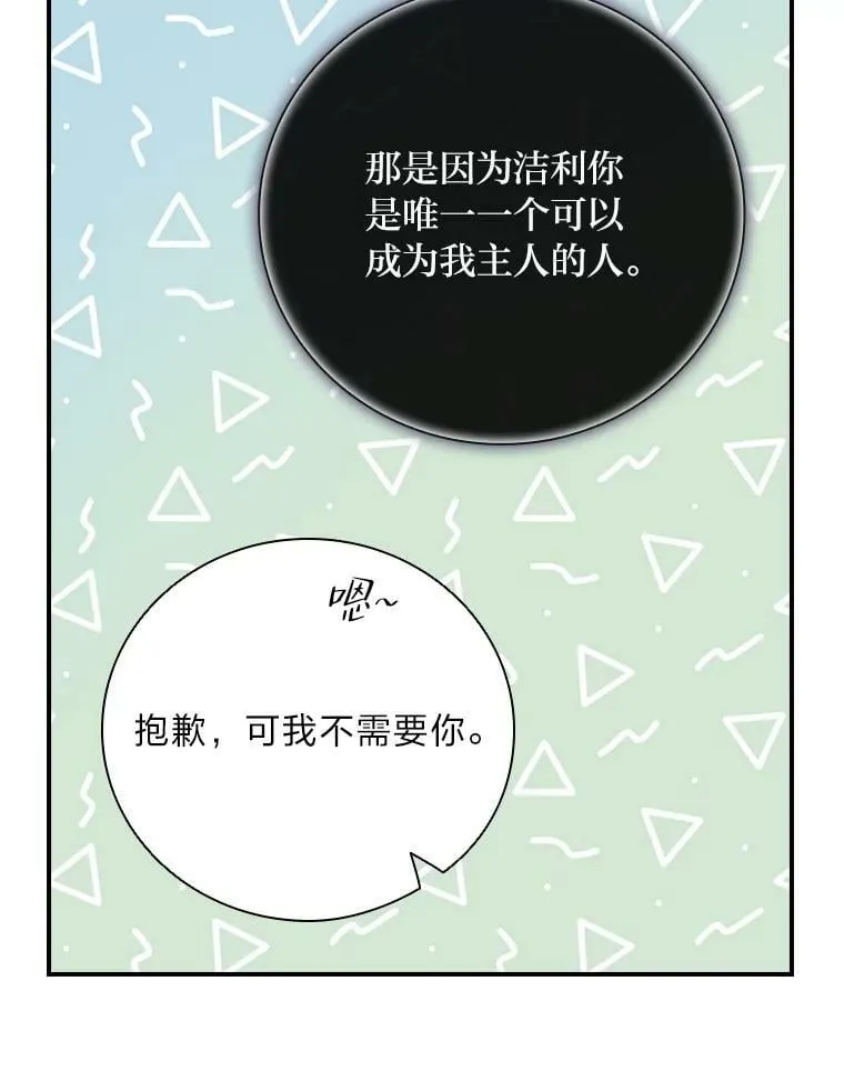 5.悲惨的未来 第115页