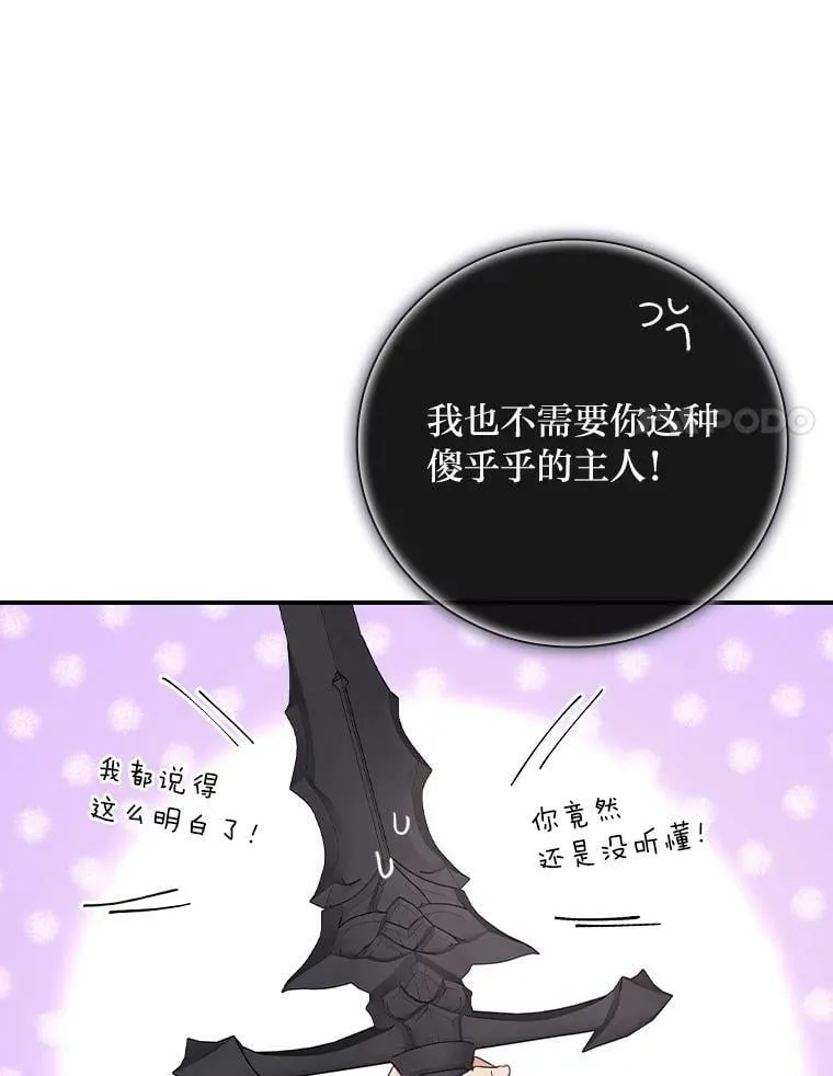 5.悲惨的未来 第116页