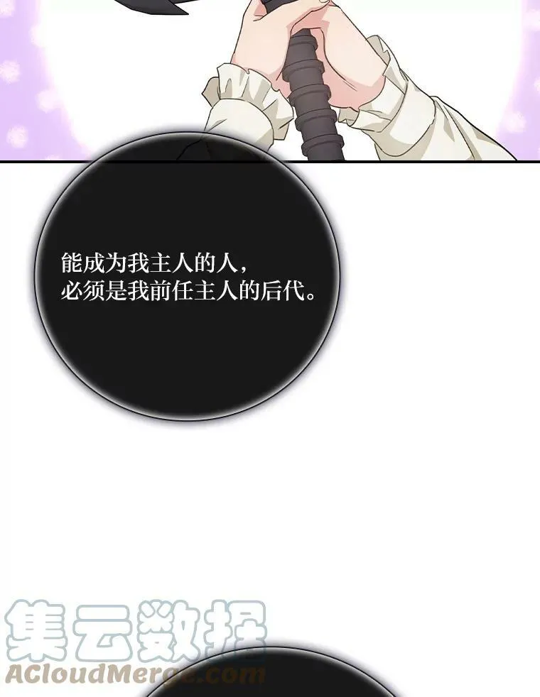5.悲惨的未来 第117页