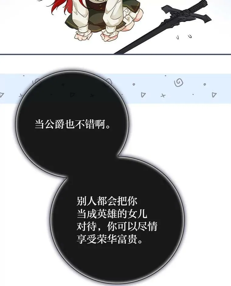 5.悲惨的未来 第124页
