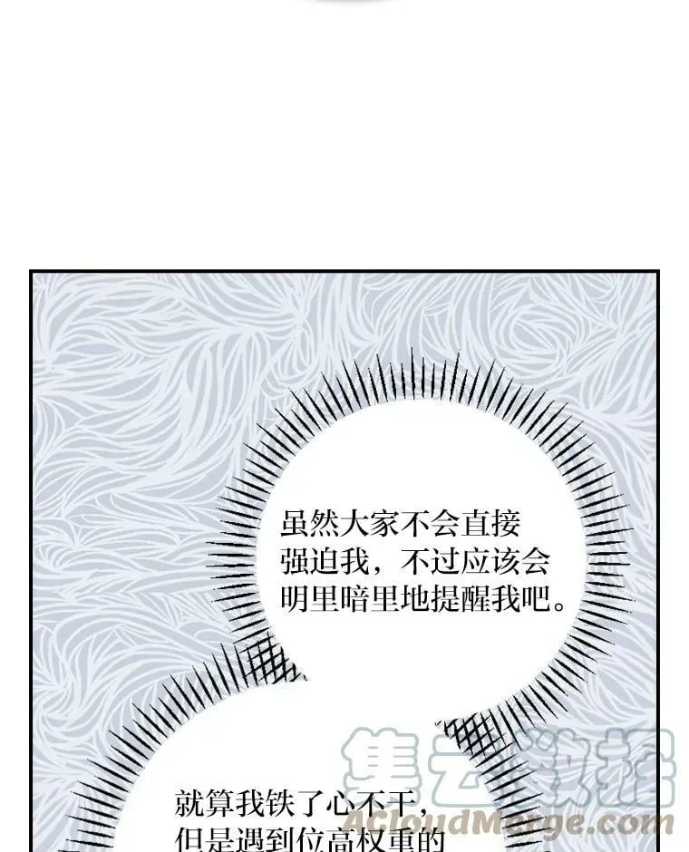 5.悲惨的未来 第125页