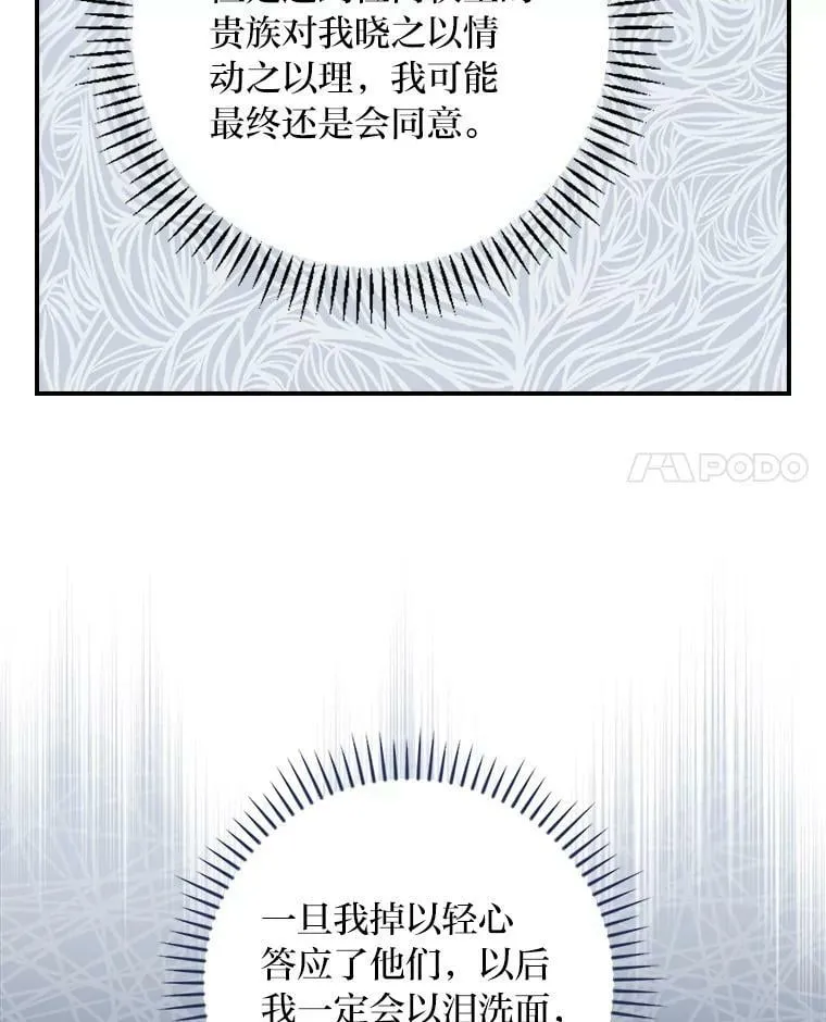 5.悲惨的未来 第126页