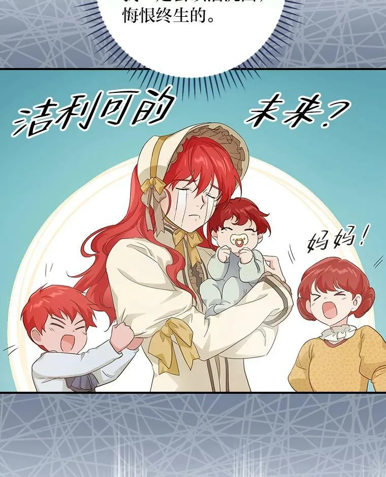 5.悲惨的未来 第127页