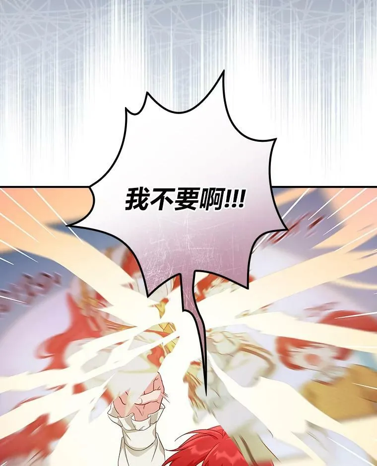 5.悲惨的未来 第128页
