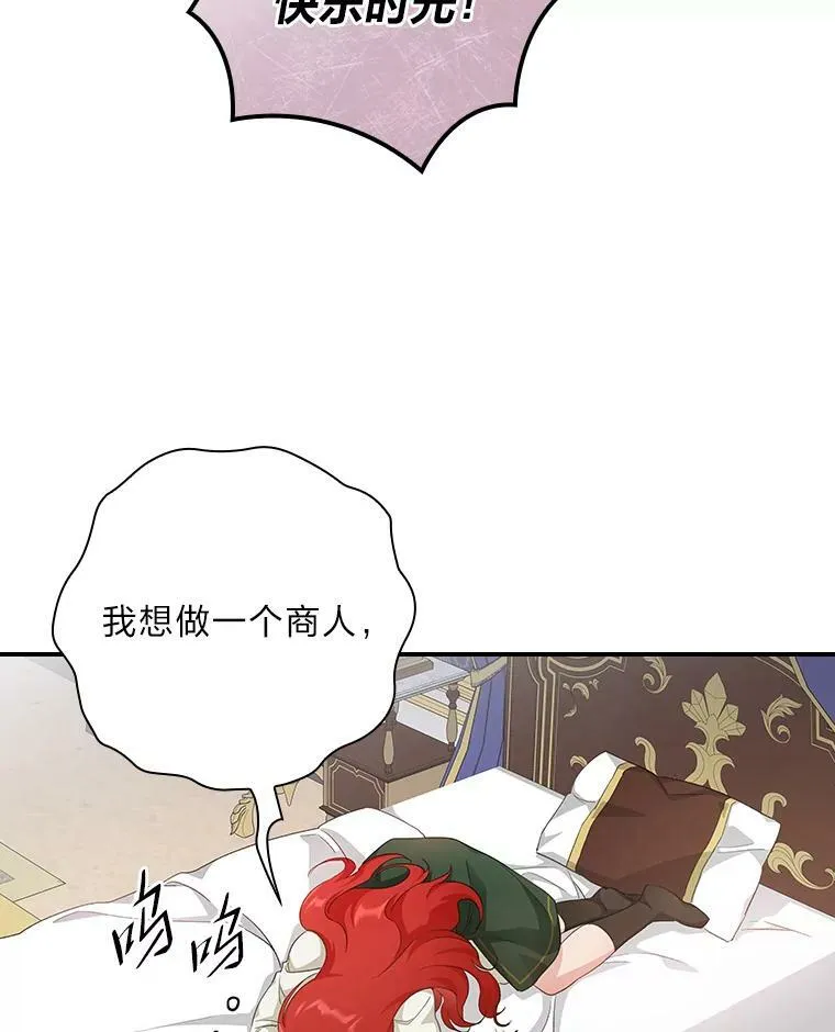 5.悲惨的未来 第130页