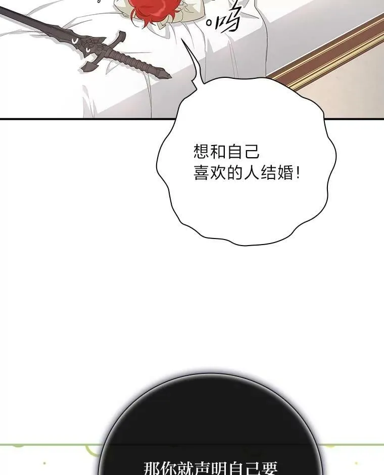 5.悲惨的未来 第131页