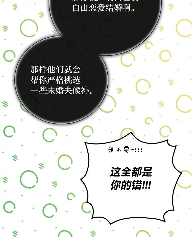 5.悲惨的未来 第132页