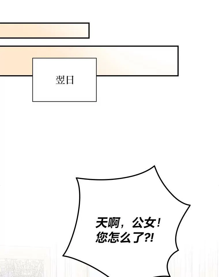 5.悲惨的未来 第135页