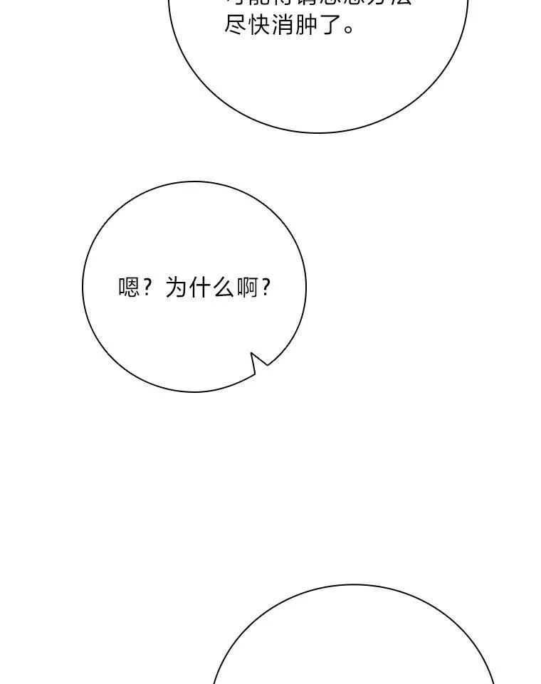 5.悲惨的未来 第139页