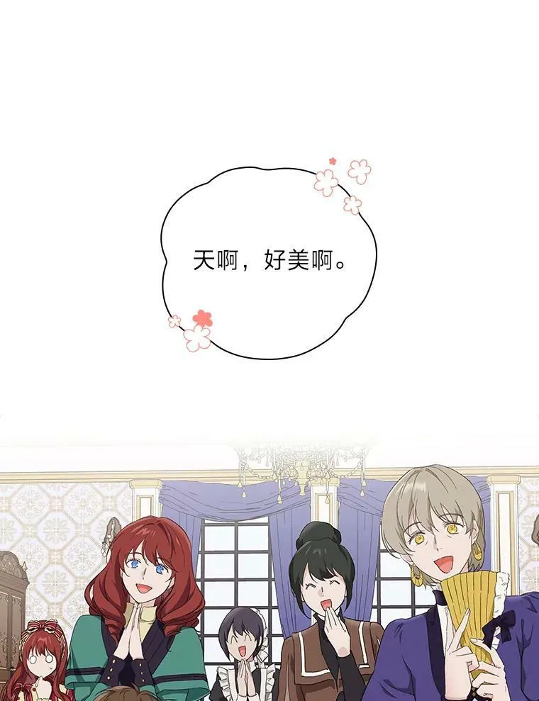6.皇室晚餐 第3页