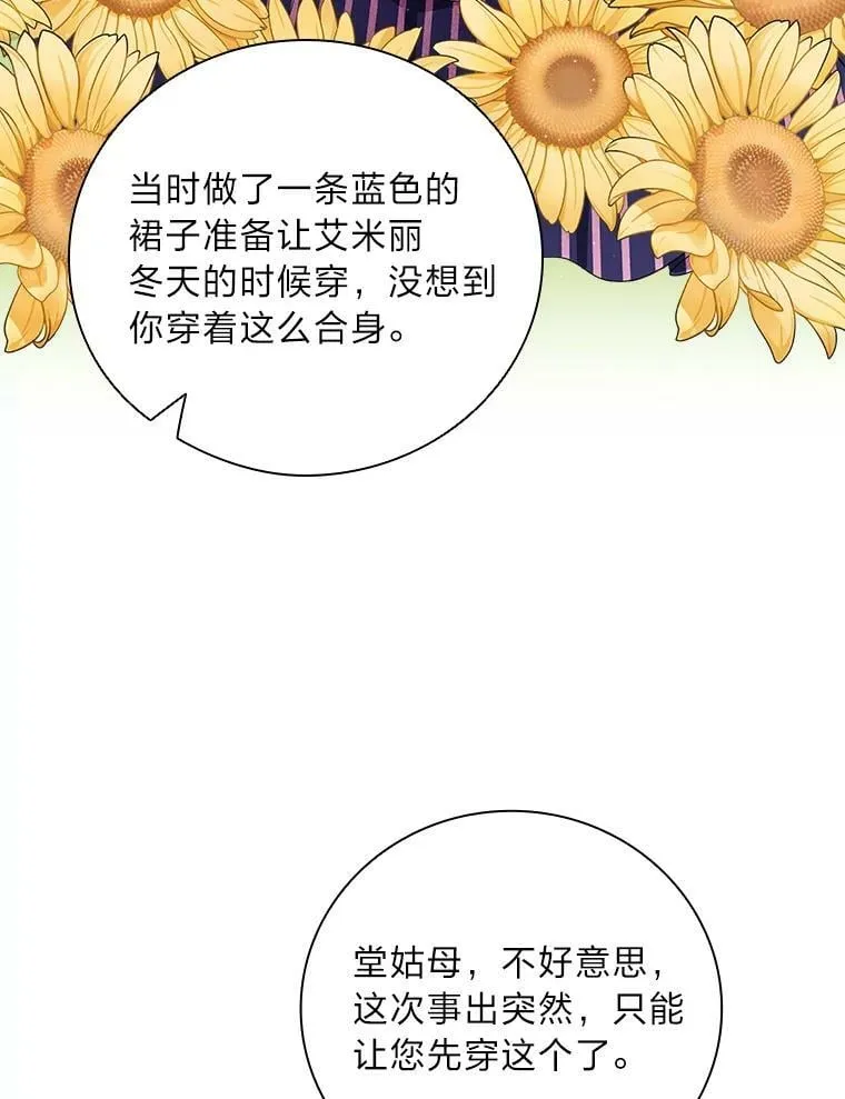 6.皇室晚餐 第6页