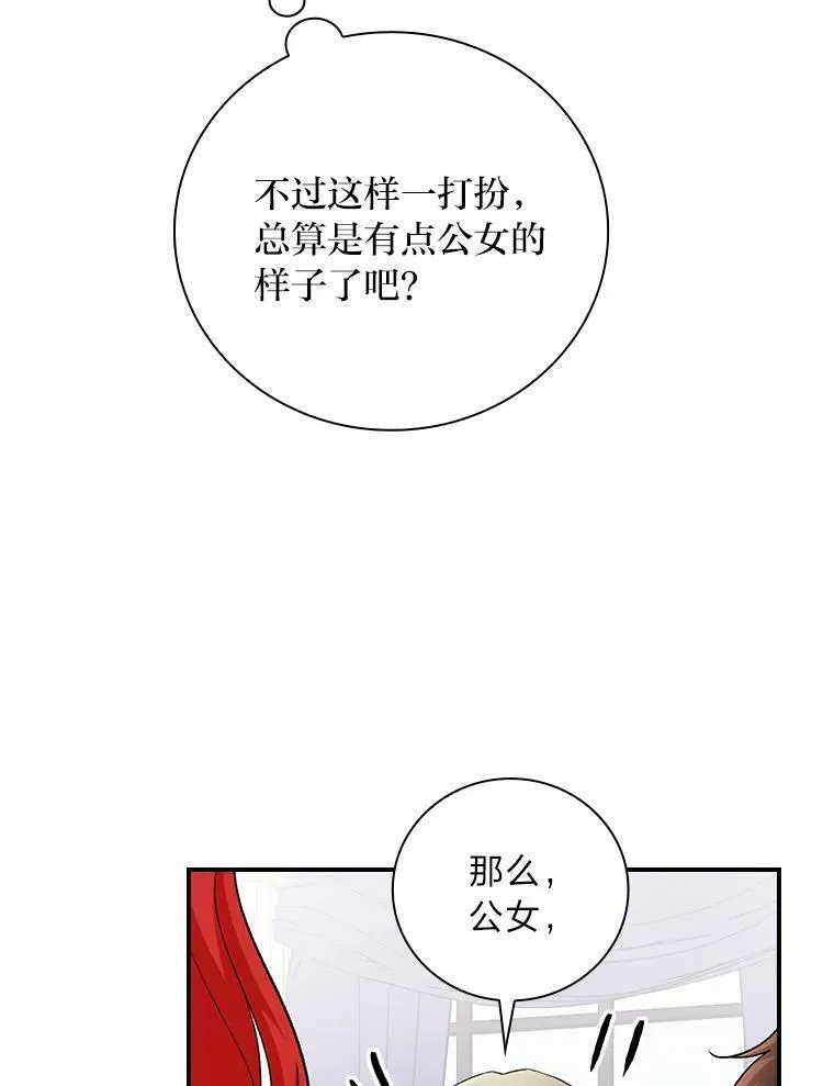 6.皇室晚餐 第10页
