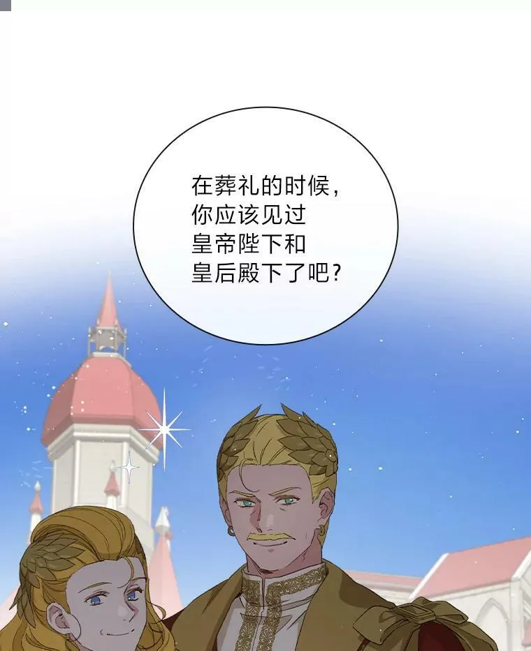 6.皇室晚餐 第12页
