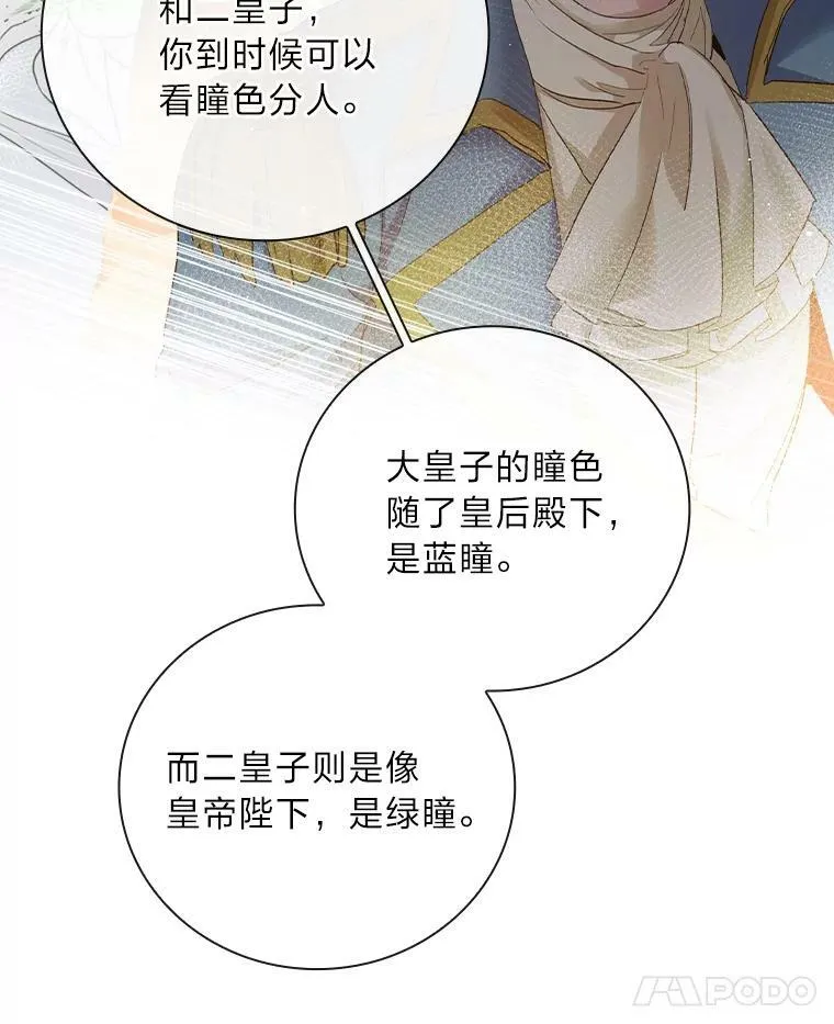 6.皇室晚餐 第15页