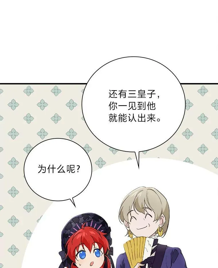6.皇室晚餐 第16页